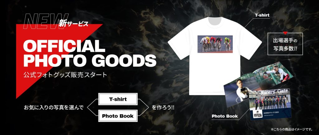 日本競輪選手会公式ファンクラブ Stan Shot